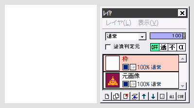 画像の縁をギザギザに 色々な加工とtips Azpainter2を使おう