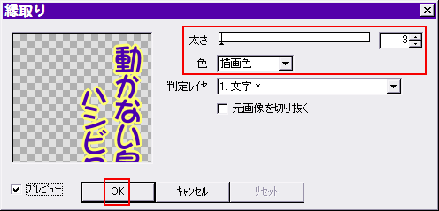 読み易いように文字を縁取る 写真の補正 加工 Azpainter2を使おう