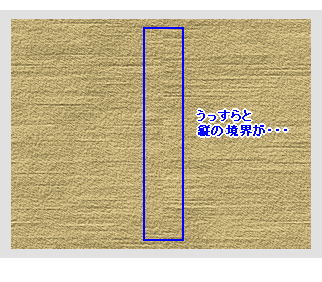 テクスチャがシームレスか確かめるには テクスチャ パターン作成 Azpainter2を使おう