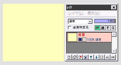 縁取り文字 Web素材作成 Azpainter2を使おう